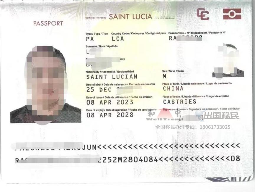 2023年4月：和中移民圣卢西亚客户一家三口顺利获得护照身份
