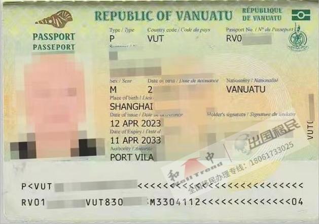 瓦努阿图护照：2023年4月和中移民客户最新获批案例