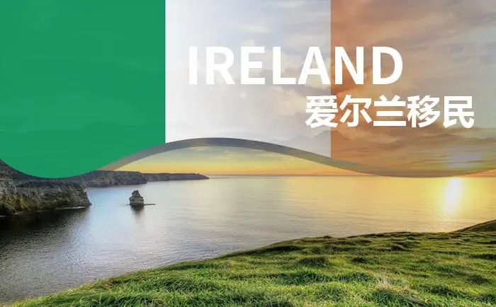 在最后一刻递案潮结束后，爱尔兰积压了3,127宗投资移民申请案
