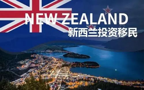 2023年新西兰投资移民新政：新西兰移民到底难在哪里？