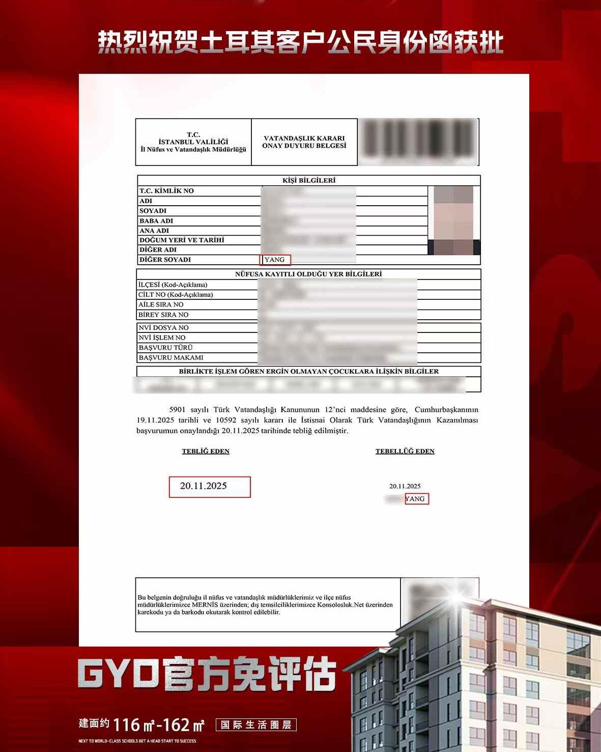 2025年11月20日：和中最新客户土耳其公民身份获批！